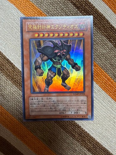 Exodius l ultimo - yu-gi-oh!, l'ultimo