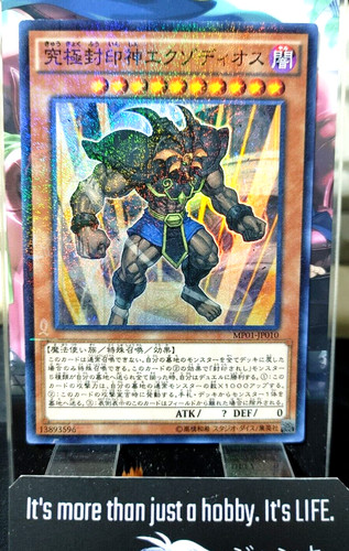 Exodius ultimo signore - exodius,