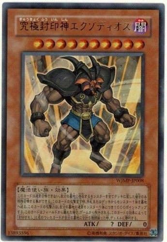 Wjmp jp008 yugioh - wjmp-jp008,