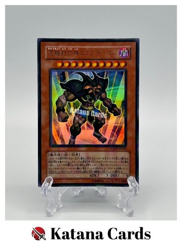 Carte yugioh exodius the - |,