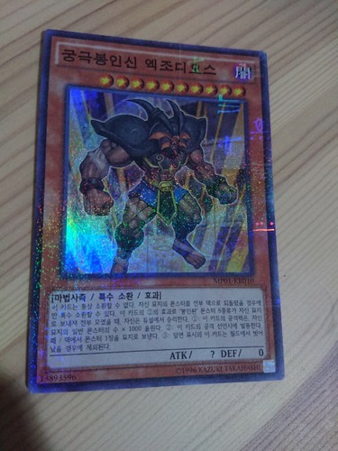 Exodius millennium super rare - exodius,