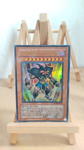 Exodius the ultimate forbidden - exodius,