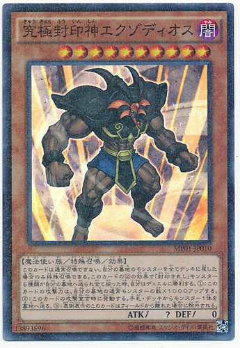 Mp01 jp010 yugioh - -,