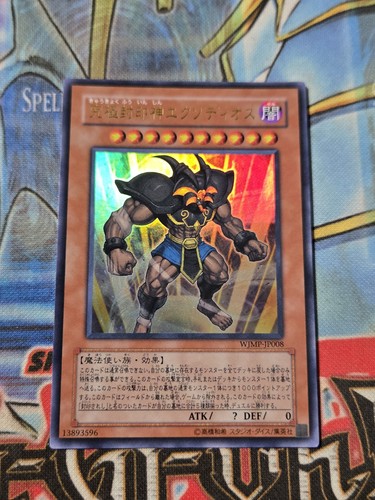 Giappone exodius - yu-gi-oh!,