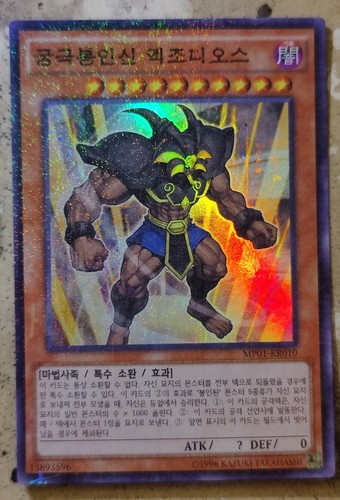 Yugioh carta esodio - carta, "esodio