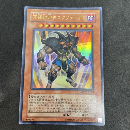 Yugioh esodio ultimo signore - l'ultimo,