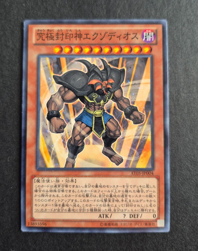 Carte exodius - yu-gi-oh!,