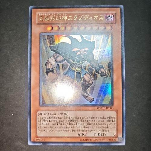 Exodius the ultimate - exodius,