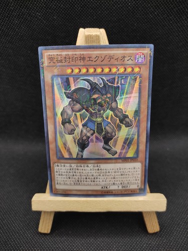 Exodius l ultimo - yu-gi-oh, l'ultimo
