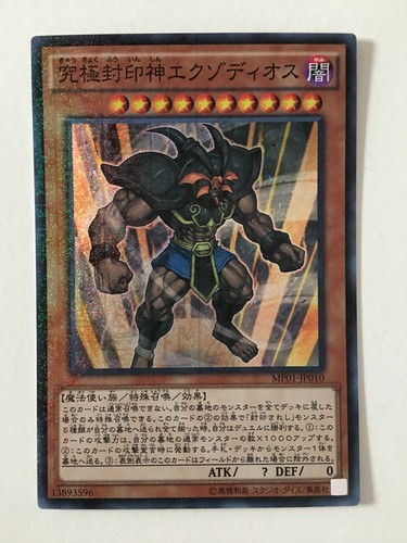 Exodius the ultimate - the,