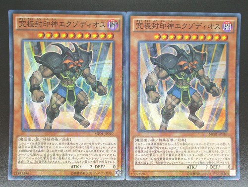 Exodius ultimo signore - exodius,